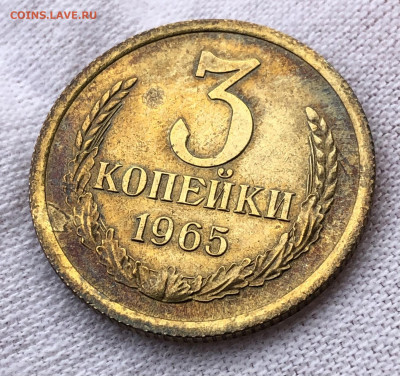 3 копейки 1965 UNC (Федорин-146) до 19.11.2020 22:00 мск - 3 коп 1965_реверс