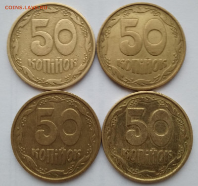 Разновидности 50коп.1992 Украина.нужна помощь! - IMG_20201116_141027