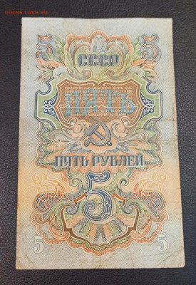 5 рублей 1947 года  до 18.11 в 22.20 мск - IMG_20201116_150923_copy_1758x2561