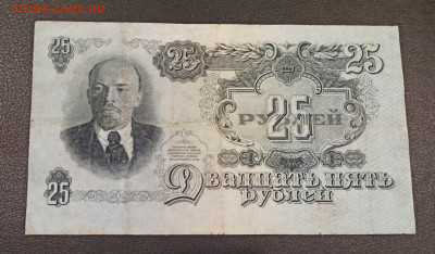 25 рублей 1947 года  до 18.11 в 22.20 мск - IMG_20201116_151212_copy_2003x1171