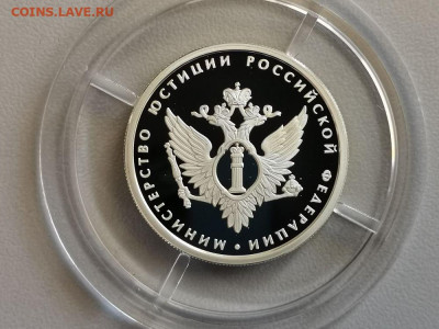 1р 2002г МинЮст- пруф серебро Ag925, до 22.11 - Y МинЮст-1