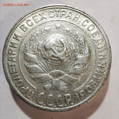 10 копеек 1929г засор - IMG_20201116_175641