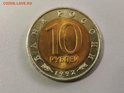 Красная книга: 10р 1992г. Краснозобая казарка, до 22.11 - СЧ Казарка мешк-2