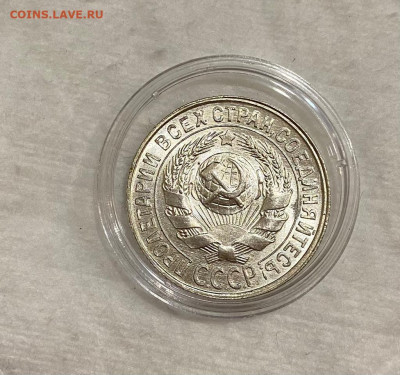 15 копеек 1929 unc до 16.11.20врм 22:00мск - IMG-20201116-WA0014
