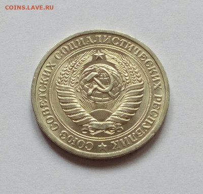 1 рубль 1965 годовик ненаборный в штемп. блеске до 19.11.20 - IMG_20201007_143043