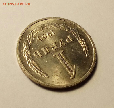 1 рубль 1965 годовик ненаборный в штемп. блеске до 19.11.20 - IMG_20201007_143450