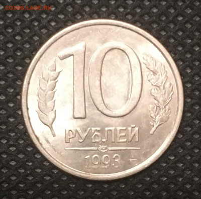 10 руб 1993ЛМД. БРАК ШТЕМПЕЛЯ(ГЛАДКОЕ ПЕРО) 20.11.20 в 22:00 - A265D53A-B99B-49B6-BA56-4232C466D89D