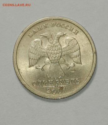 1 рубль 2001 г СНГ 3 шт. до 22.11.20 - 2020-11-11 18-26-14-1