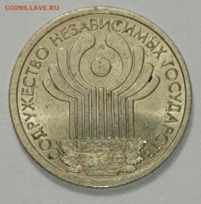 1 рубль 2001 г СНГ 3 шт. до 22.11.20 - 2020-11-11 18-26-5-1