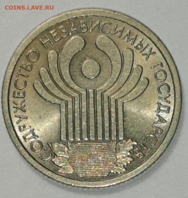 1 рубль 2001 г СНГ 3 шт. до 22.11.20 - 2020-11-11 18-25-23-1