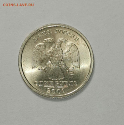 1 рубль 2001 г СНГ 3 шт. до 22.11.20 - 2020-11-11 18-26-40-1