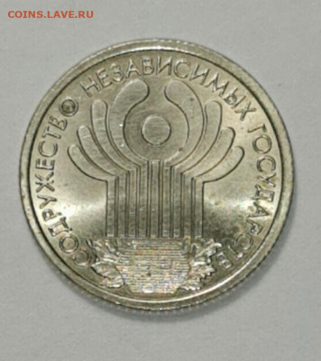 1 рубль 2001 г СНГ 3 шт. до 22.11.20 - 2020-11-11 18-26-26-1