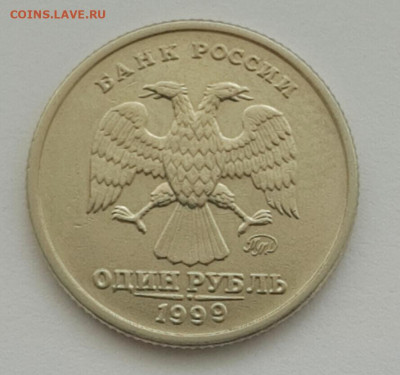 1 рубль 1999 ММД Пушкин до 22.11.20 - 2020-11-15 14-28-32-1