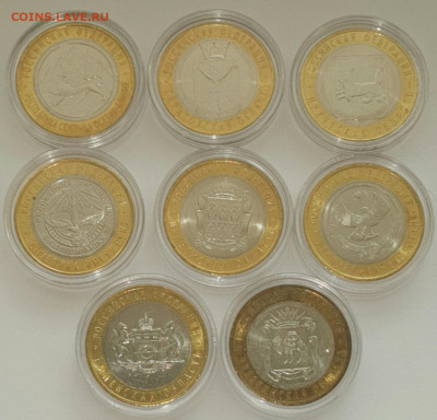 10 рублей БИМ 8 шт Области до 22.11.20 - 2020-11-15 15-3-1-1