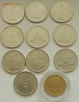 Набор монет 1812 28 шт до 22.11.20 - 2020-11-15 14-48-11-1