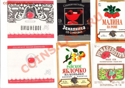 Этикетки от пива и виноводочных изд. типографского качества - 3