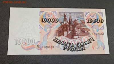 10000 рублей 1992 года  ПРЕСС до 18.11 в 22.20 - IMG_20201116_182719_copy_3525x1989