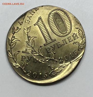 10 руб Грозный 2015 двойной удар до 21.30 МСК 19.11. - A9718B18-D8C2-40C4-A218-55355617B663