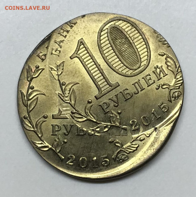 10 руб Грозный 2015 двойной удар до 21.30 МСК 19.11. - E1CE4817-9608-4D10-9554-F5272622F011