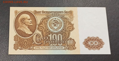 100 рублей 1961 года  ПРЕСС до 18.11 в 22.20 - IMG_20201116_183947_copy_3102x1597