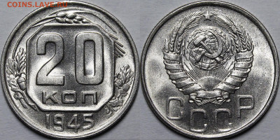20 копеек 1942-1945 UNC - _MG_7985.JPG