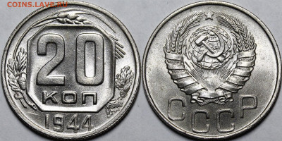 20 копеек 1942-1945 UNC - _MG_9416.JPG