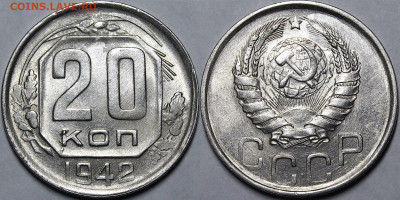 20 копеек 1942-1945 UNC - _MG_9186.JPG