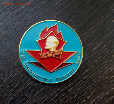 Слет правофланговых пионерских дружин до 22.11 22:10 - слет пион (1)