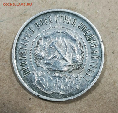 Полтинник 1922,24,25 года на оценку - IMG_20201116_183913_copy_782x748