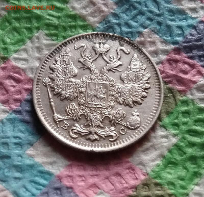 15 копеек 1916 г ВС до 21.11.2020 в 22 Мск - 20201116_104857 а