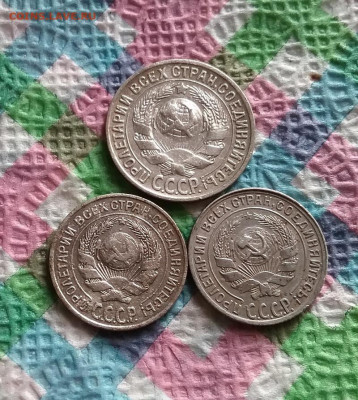 15 коп 1928, 10 коп 1925  и 1929 до 21.11.2020 в 22 Мск - 20201116_105057 а