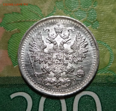 5 копеек 1902 СПБ АР малая корона UNC до 19.11.20. - IMG_20201116_171547