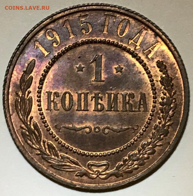 1,2,3 копейки 1915 UNC - IMG_5636.JPG