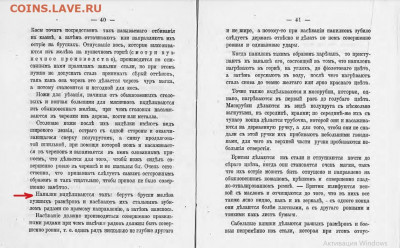 Кто и для чего делали насечки на монетах? - 40-41