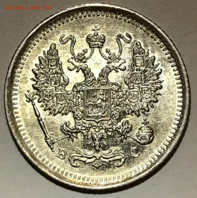 10 копеек 1917 UNC - IMG_5653.JPG