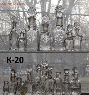 Набор бутылок РИ 20 штук до 21.11. 2020 г  в 22 00 по моск - DSCN9753.JPG