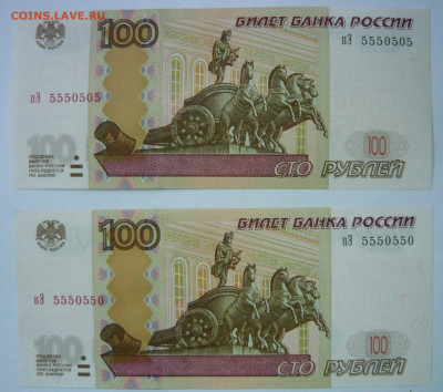 100р 2004г Красивые номера.3шт.Пресс.До 22.11. 22.00 мск - P1330982.JPG