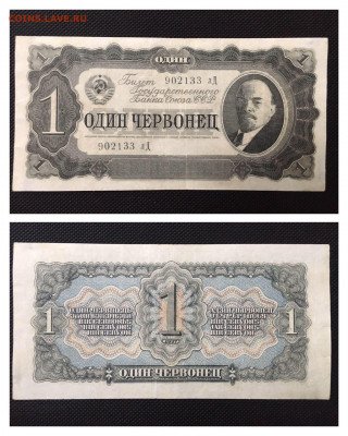 1 червонец 1937 года. Отличный. 20.11.2020 в 22:00 - CAA9164F-0FAA-4551-B1BF-EE4BD9778A1D