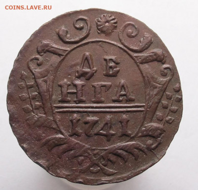 Денга 1741 - Денга 1741 01