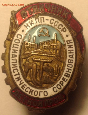 ОСС легкой промышленности НКЛП - image