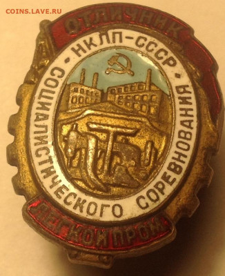 ОСС легкой промышленности НКЛП - image