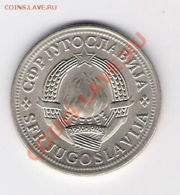 ЮГОСЛАВИЯ 2 динара 1973, до 30.09.11 22-00мск. - сканирование0383