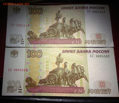 100 рублей серии УЧ,УН,УЛ,УК - IMG_20201116_234010