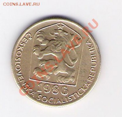 ЧССР 20 геллеров 1986, до 30.09.11 22-00мск. - сканирование0387