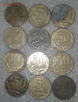 50 коп 2002 м  80 штук  до 18.11.20 - 20201117_001913-1