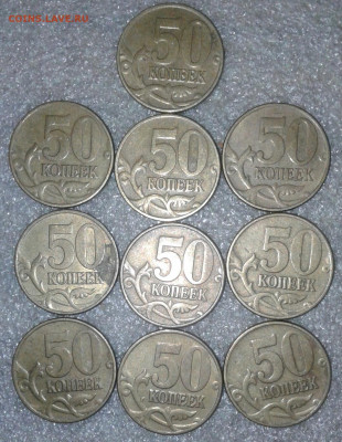 50 коп 2002 м  80 штук  до 18.11.20 - 20201117_001031-1