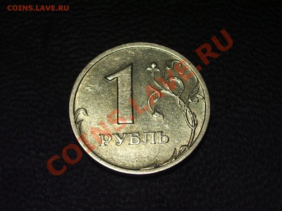 1 рубль 2003г оценка - 1р03рев.JPG