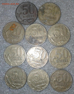 50 коп 1999 сп-11шт,  м-11шт  до 18.11.20 - 20201117_000018-1