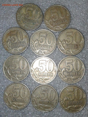 50 коп 1999 сп-11шт,  м-11шт  до 18.11.20 - 20201116_235608-1