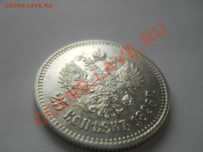 25 копеек 1896 - DSCN3502.JPG